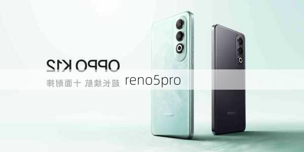 reno5pro