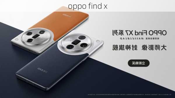 oppo find x