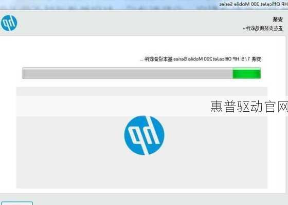 惠普驱动官网