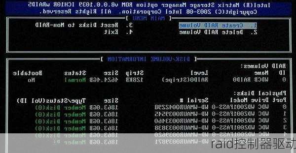 raid控制器驱动