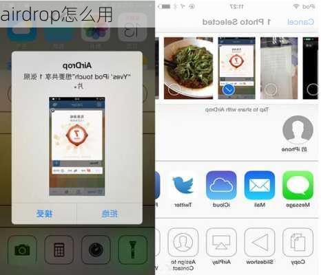 airdrop怎么用