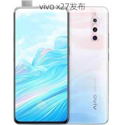 vivo x27发布