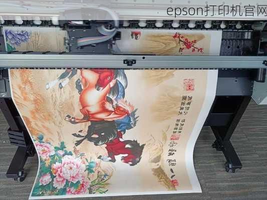 epson打印机官网