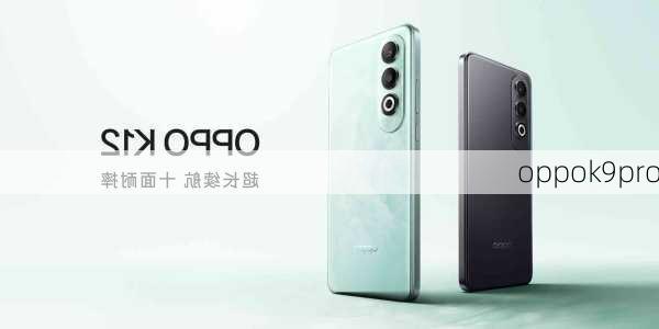 oppok9pro