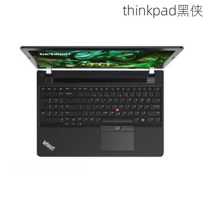 thinkpad黑侠