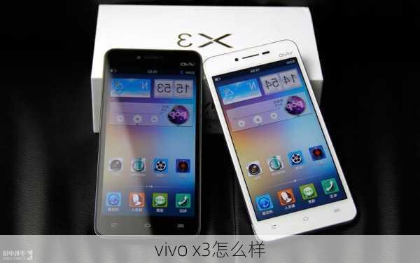 vivo x3怎么样