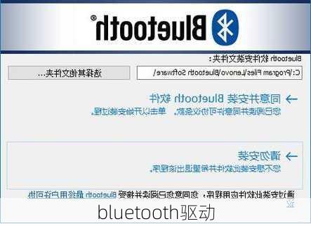 bluetooth驱动