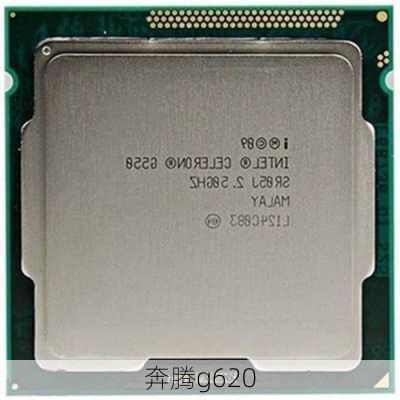 奔腾g620