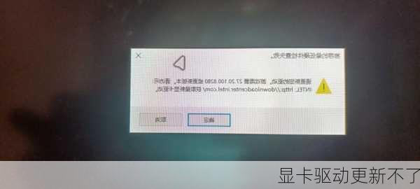 显卡驱动更新不了