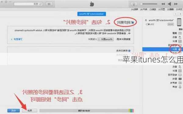 苹果itunes怎么用