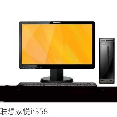 联想家悦ir358