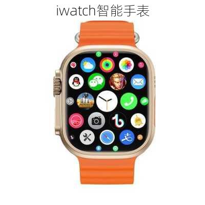 iwatch智能手表