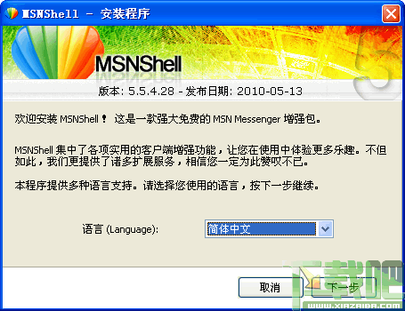 msnshell