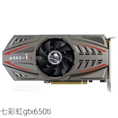 七彩虹gtx650ti