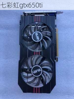 七彩虹gtx650ti