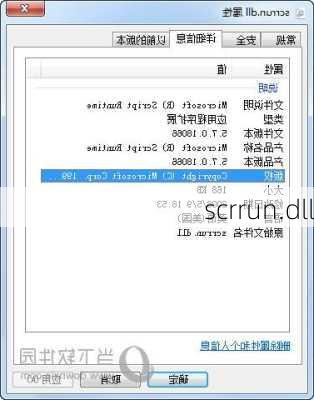 scrrun.dll