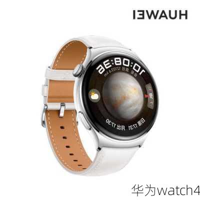 华为watch4