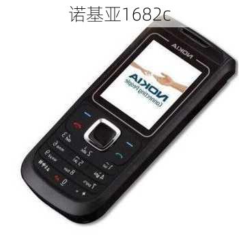 诺基亚1682c