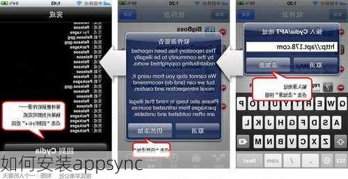 如何安装appsync