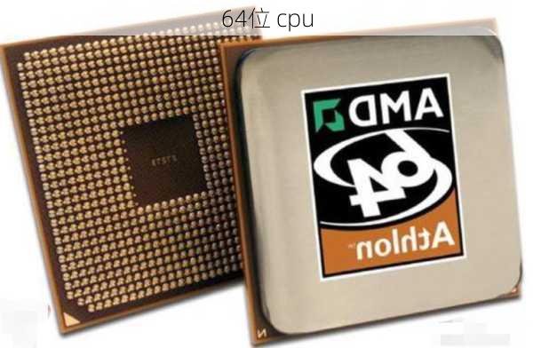 64位 cpu