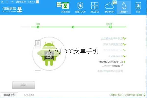 如何root安卓手机