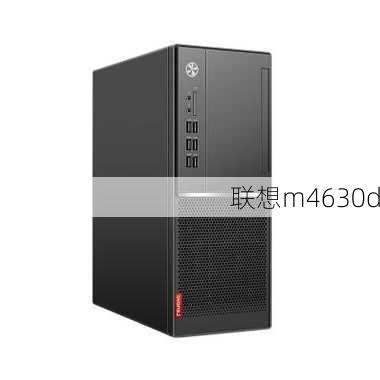 联想m4630d