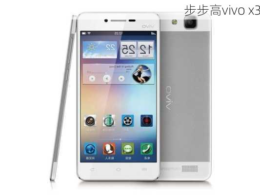 步步高vivo x3