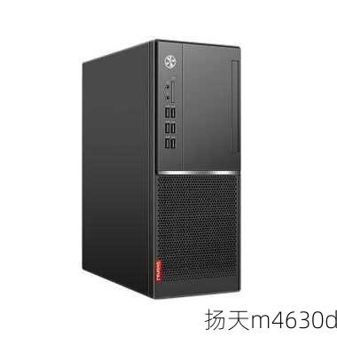 扬天m4630d