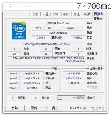 i7 4700mq