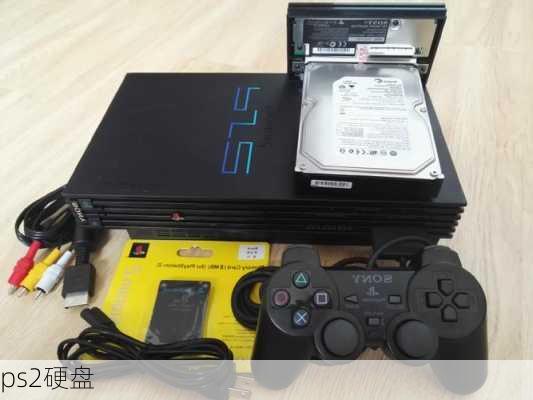 ps2硬盘