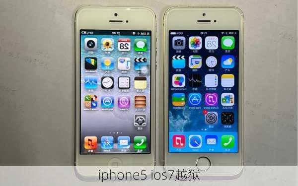 iphone5 ios7越狱