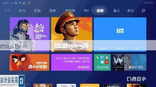 miui tv