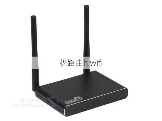 极路由hiwifi