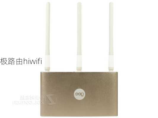 极路由hiwifi