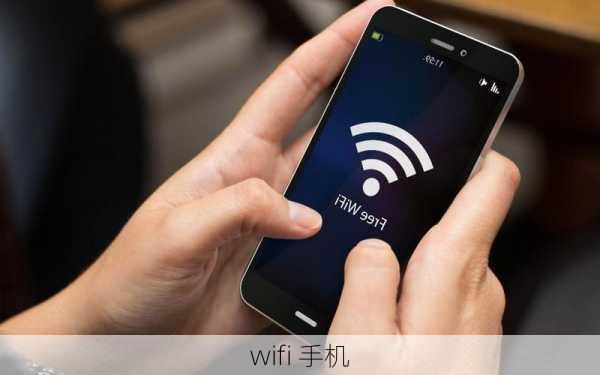 wifi 手机