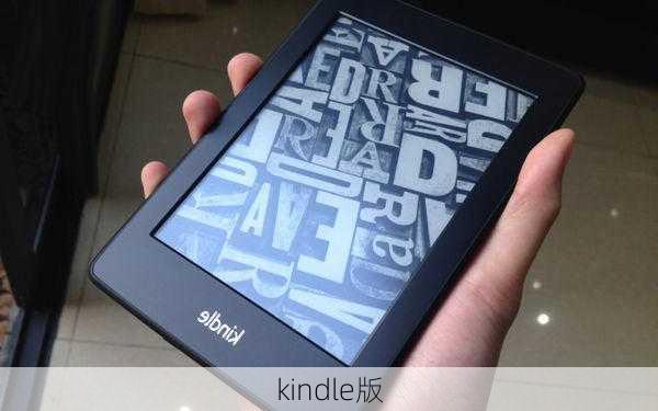 kindle版