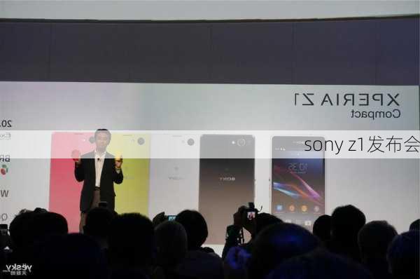 sony z1发布会