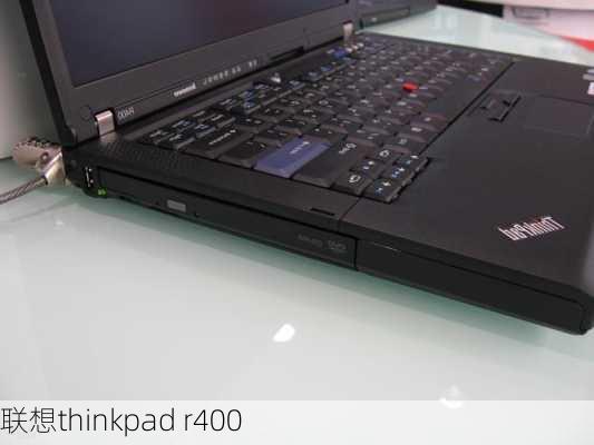 联想thinkpad r400