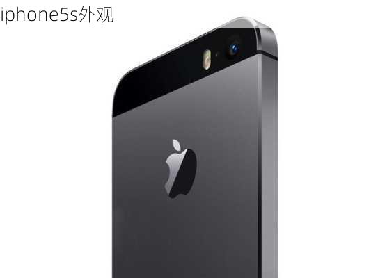 iphone5s外观