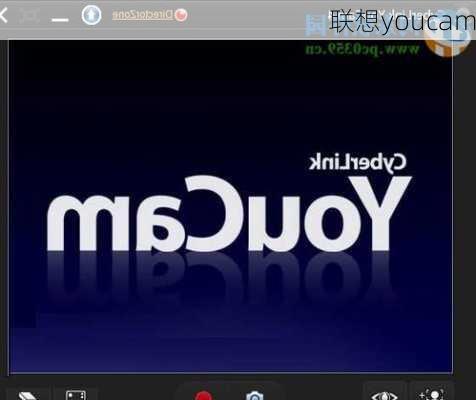 联想youcam