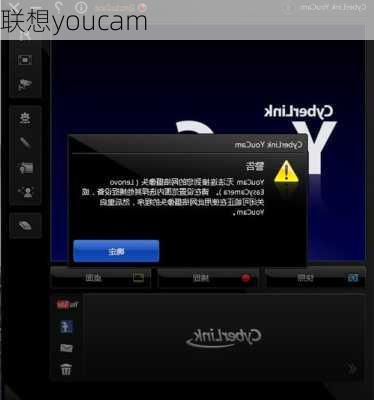 联想youcam