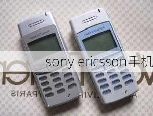 sony ericsson手机