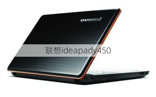 联想ideapady450