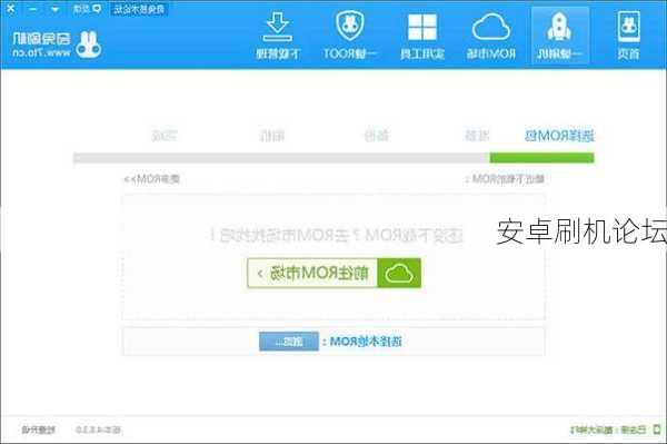 安卓刷机论坛