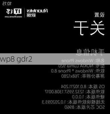 wp8 gdr2