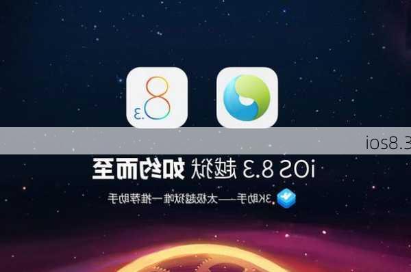 ios8.3