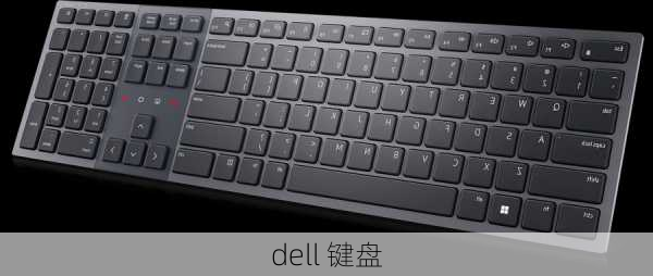 dell 键盘