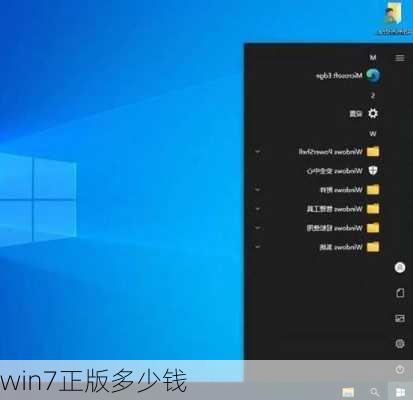 win7正版多少钱