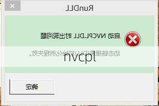 nvcpl