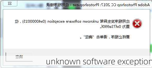 unknown software exception